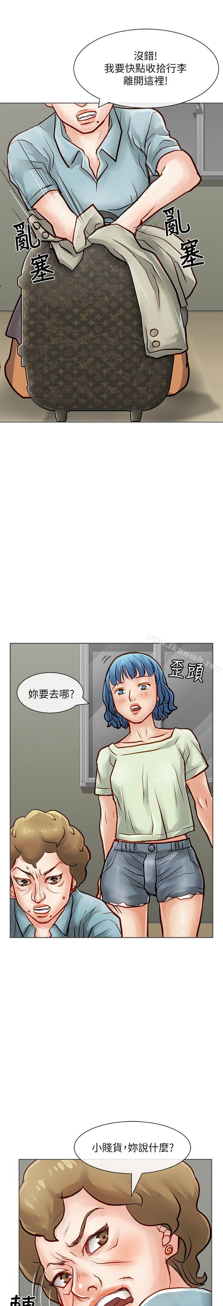 《極品賣身女》漫画 第27話