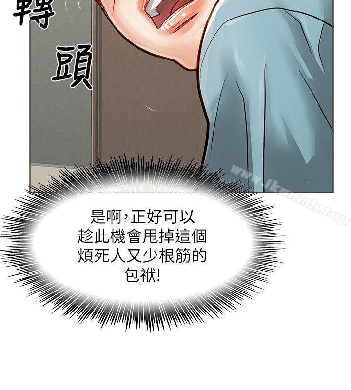 《極品賣身女》漫画 第27話