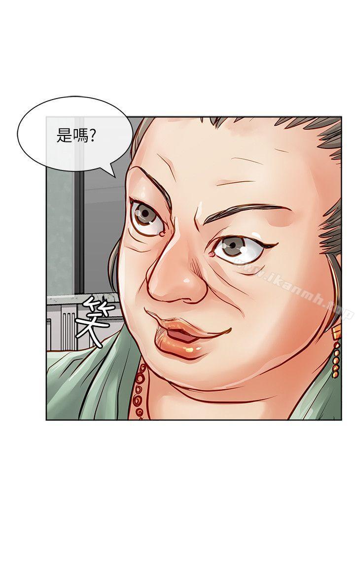 《極品賣身女》漫画 第27話