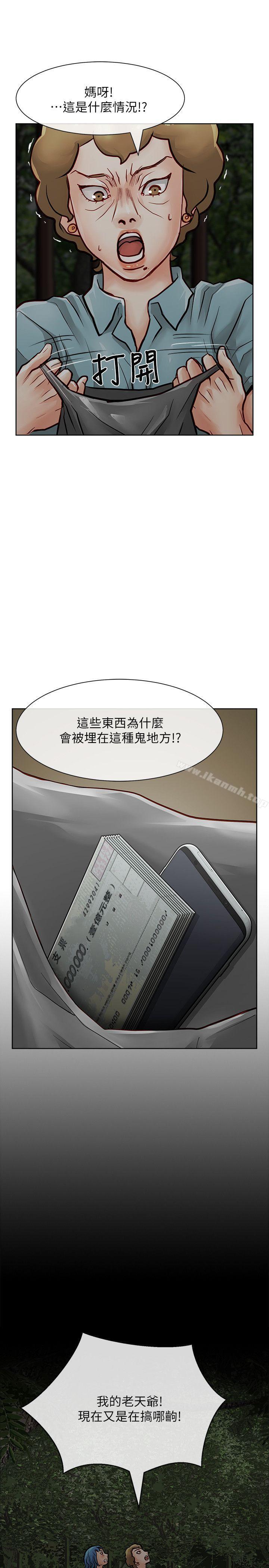 《極品賣身女》漫画 第27話