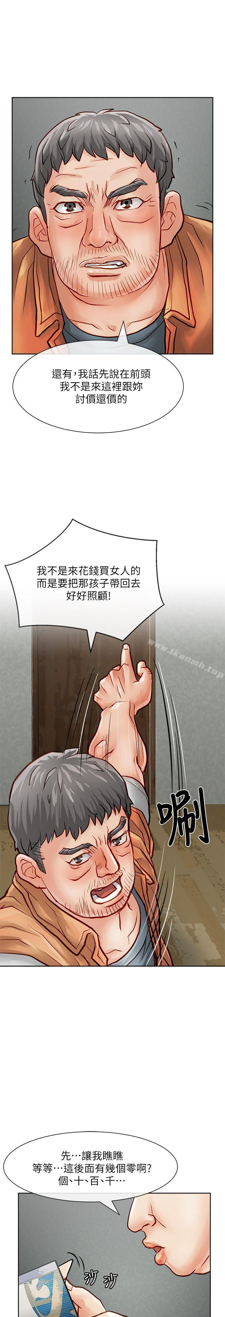 《極品賣身女》漫画 第27話
