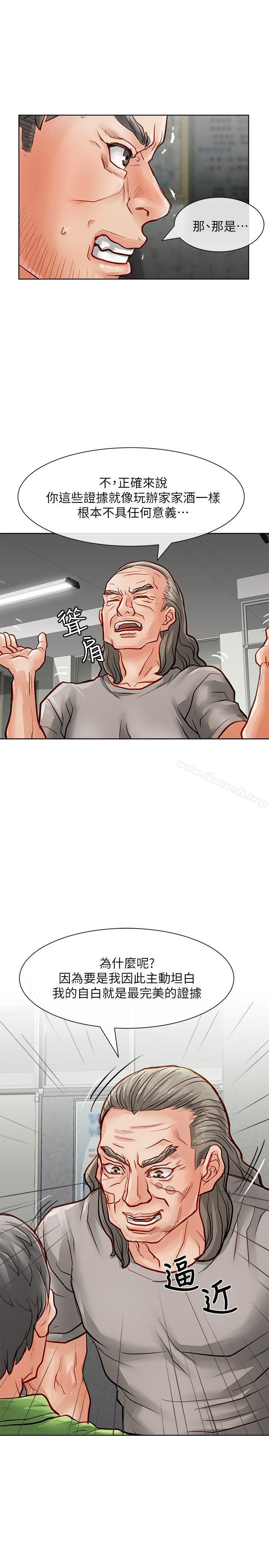 《極品賣身女》漫画 第27話