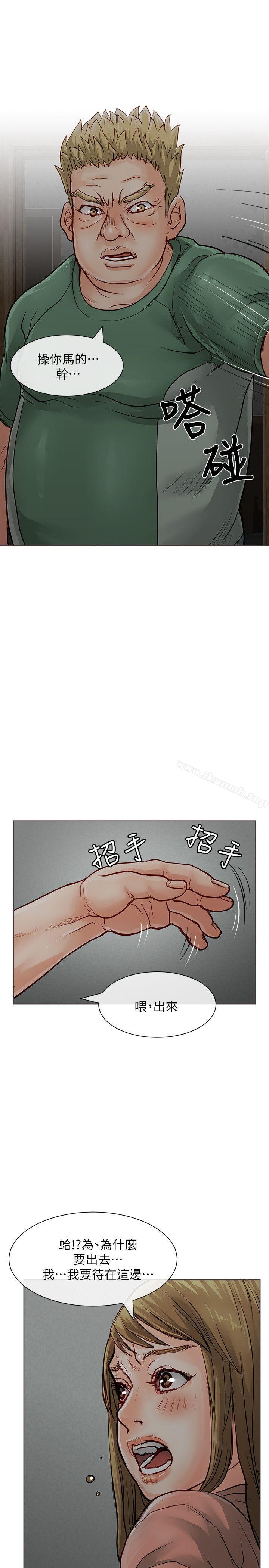 《極品賣身女》漫画 第27話