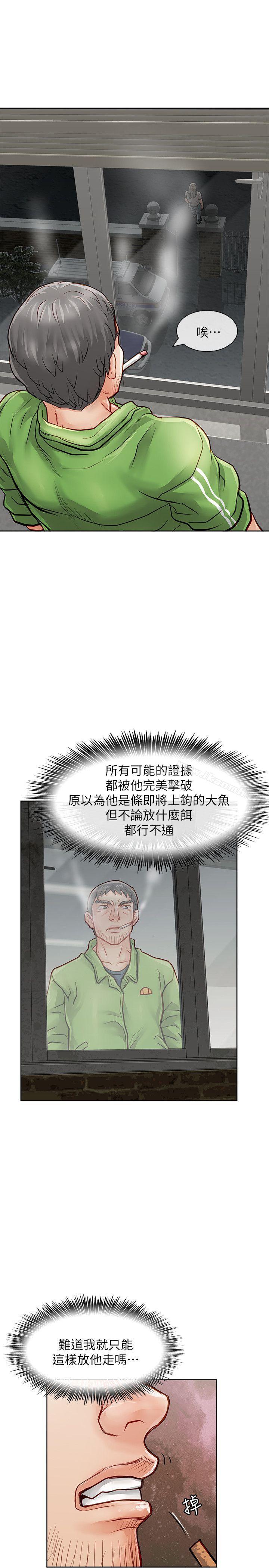 《極品賣身女》漫画 第28話