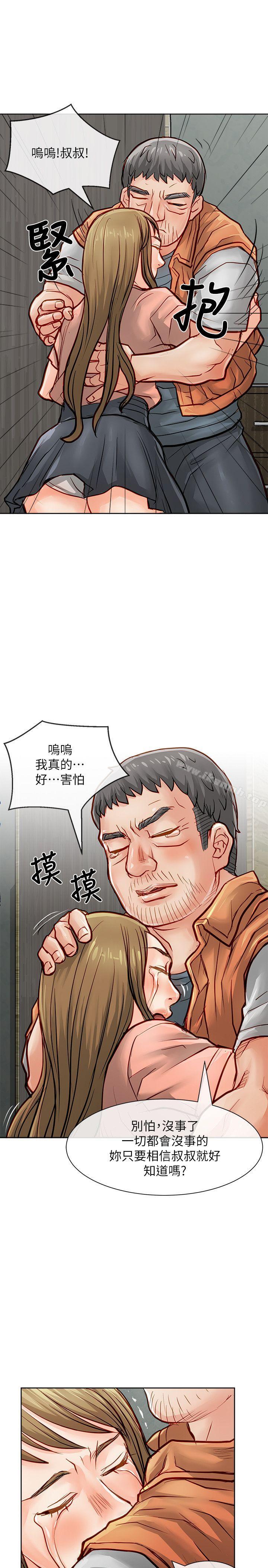 《極品賣身女》漫画 第28話