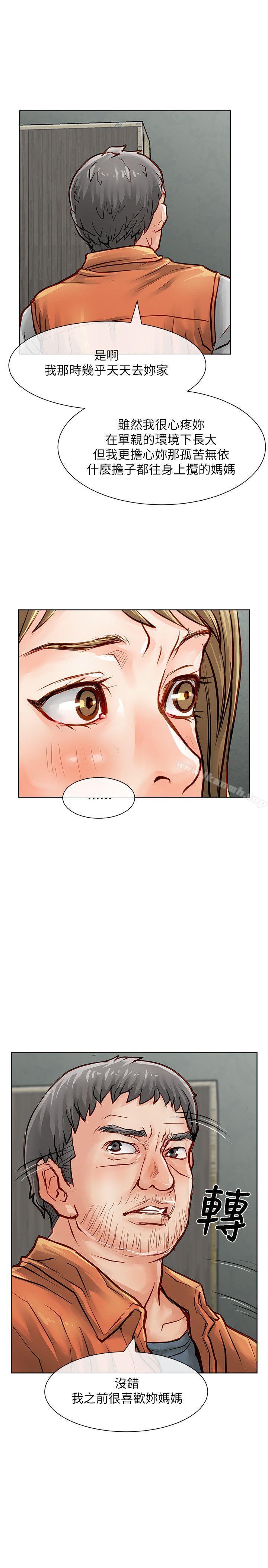 《極品賣身女》漫画 第28話