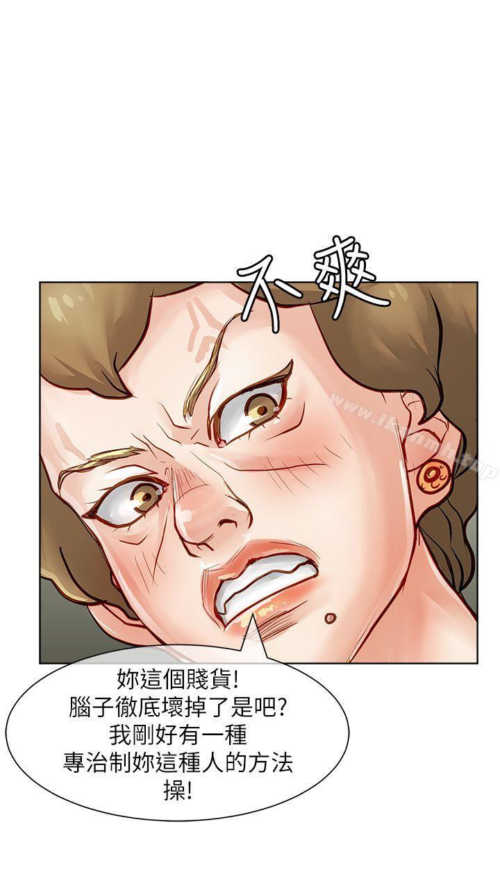 《極品賣身女》漫画 第28話