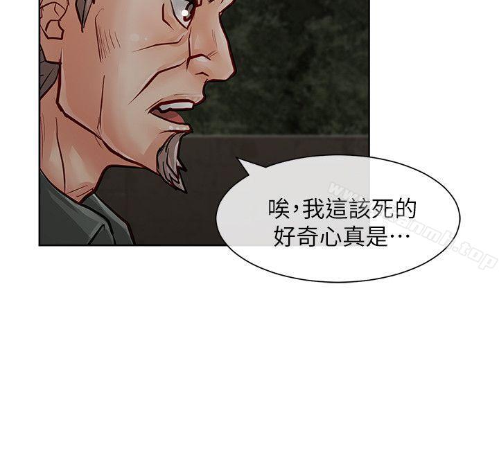 《極品賣身女》漫画 第28話