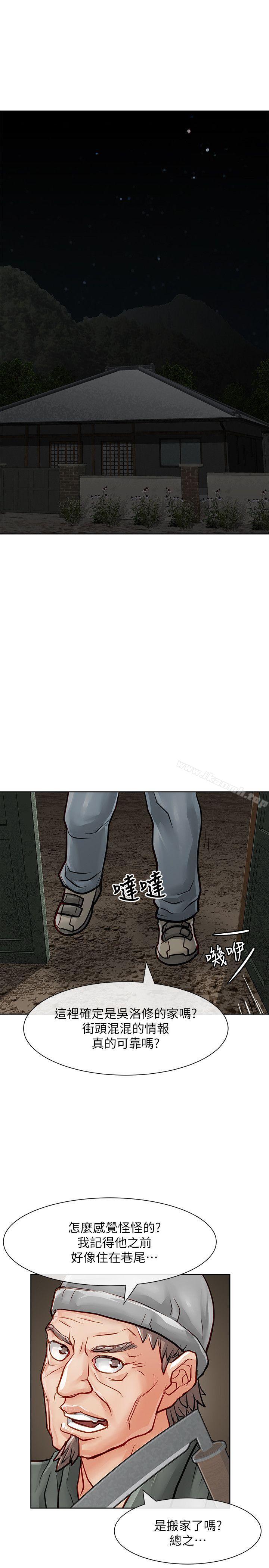 《極品賣身女》漫画 第28話