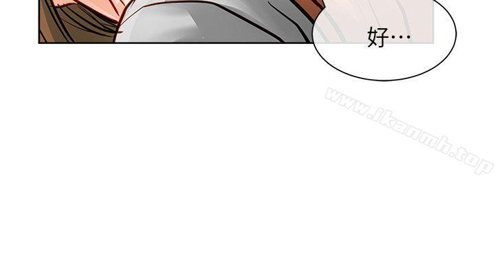 《極品賣身女》漫画 第28話