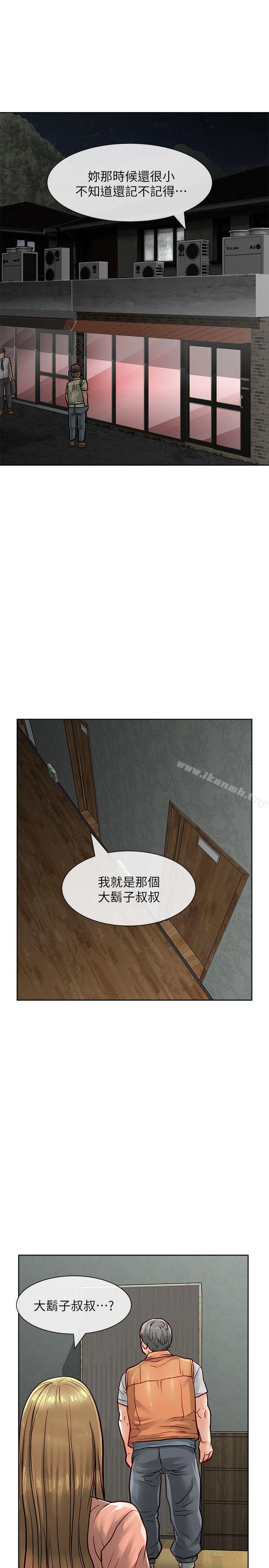 《極品賣身女》漫画 第28話