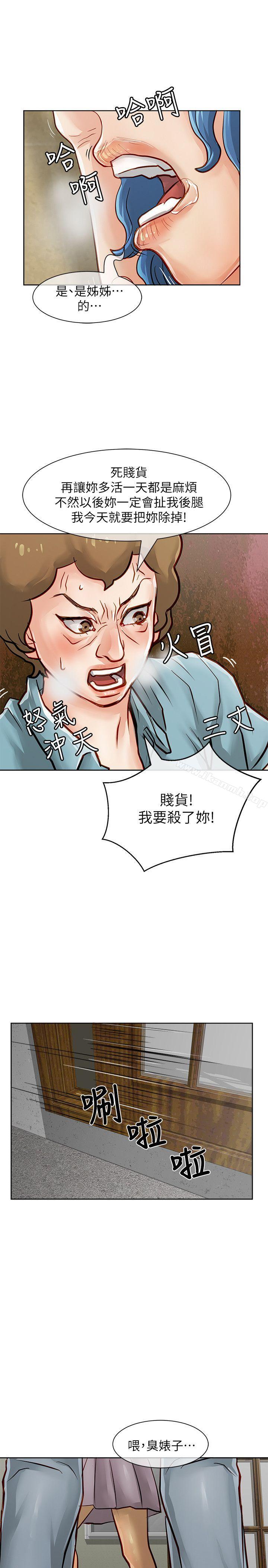 《極品賣身女》漫画 第28話