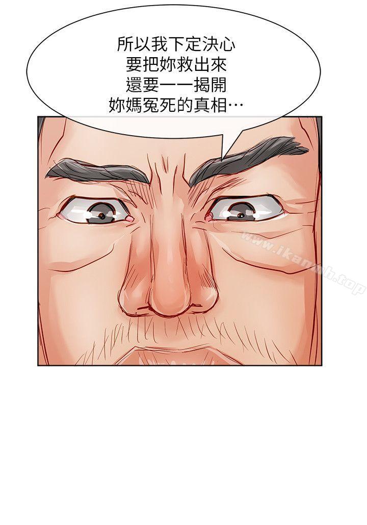 《極品賣身女》漫画 第28話