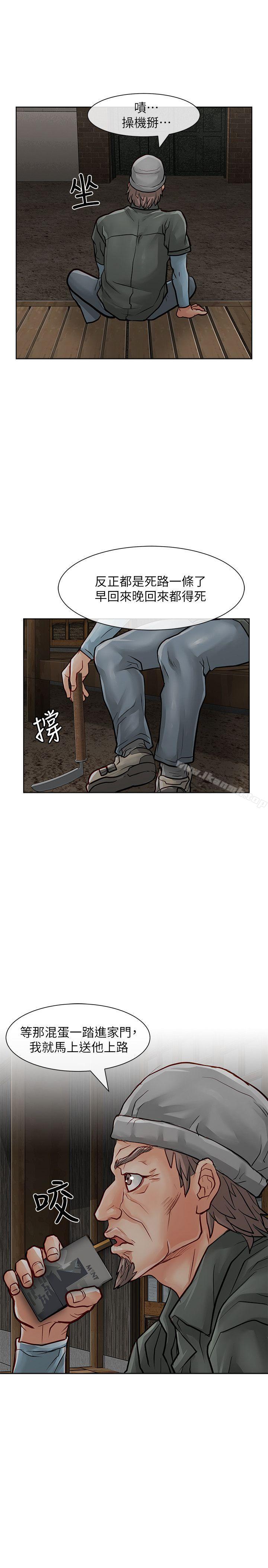 《極品賣身女》漫画 第28話