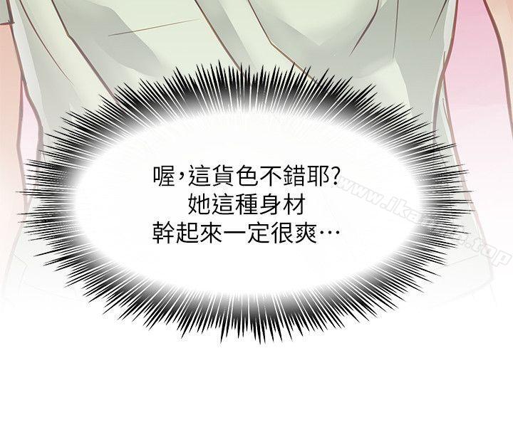 《極品賣身女》漫画 第29話