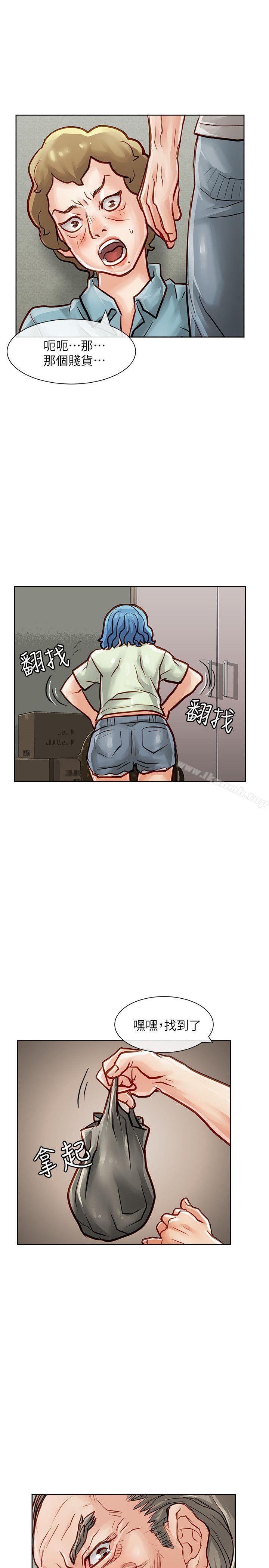 《極品賣身女》漫画 第29話