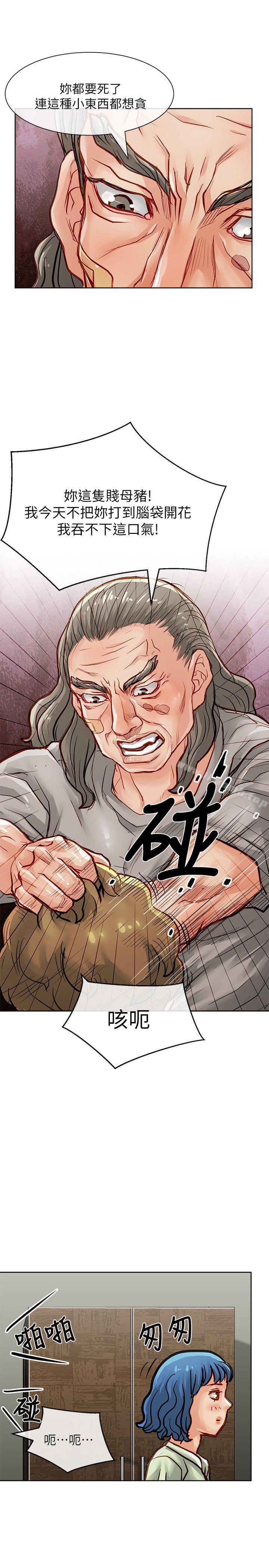 《極品賣身女》漫画 第29話