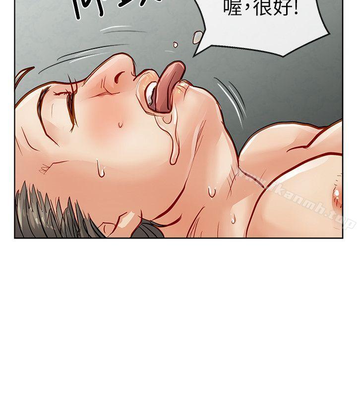 《極品賣身女》漫画 第29話
