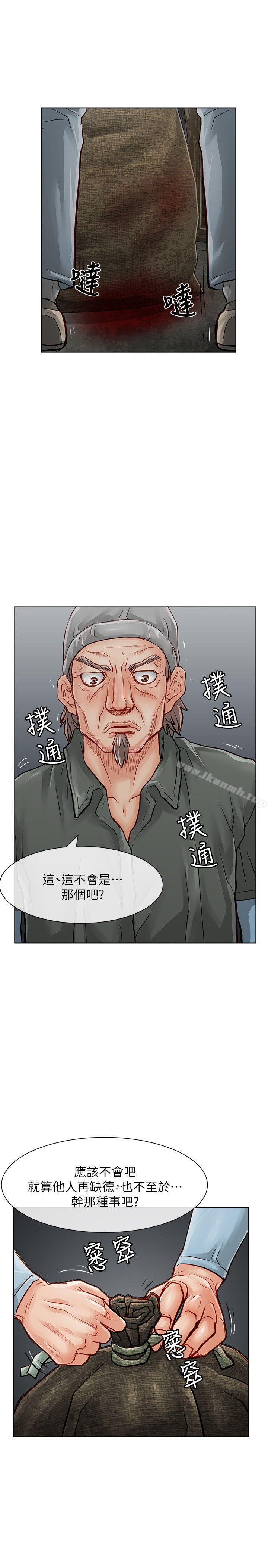 《極品賣身女》漫画 第29話