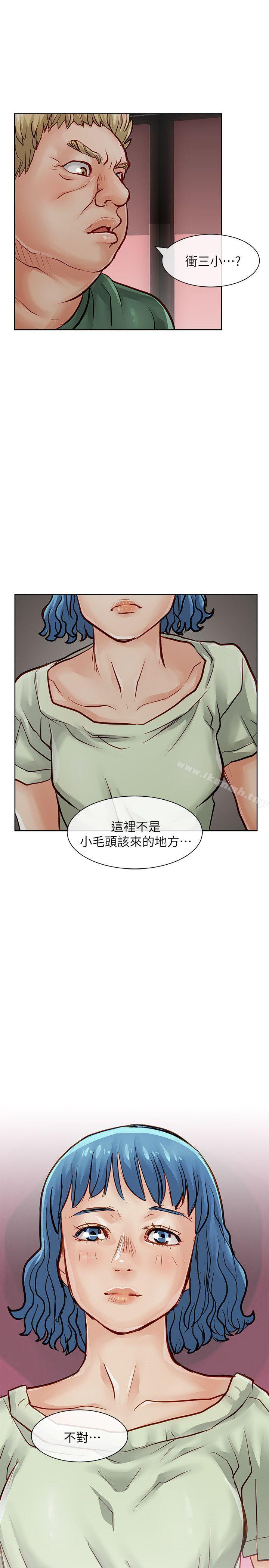 《極品賣身女》漫画 第29話