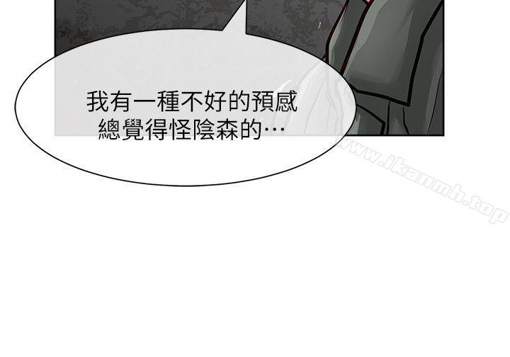 《極品賣身女》漫画 第29話