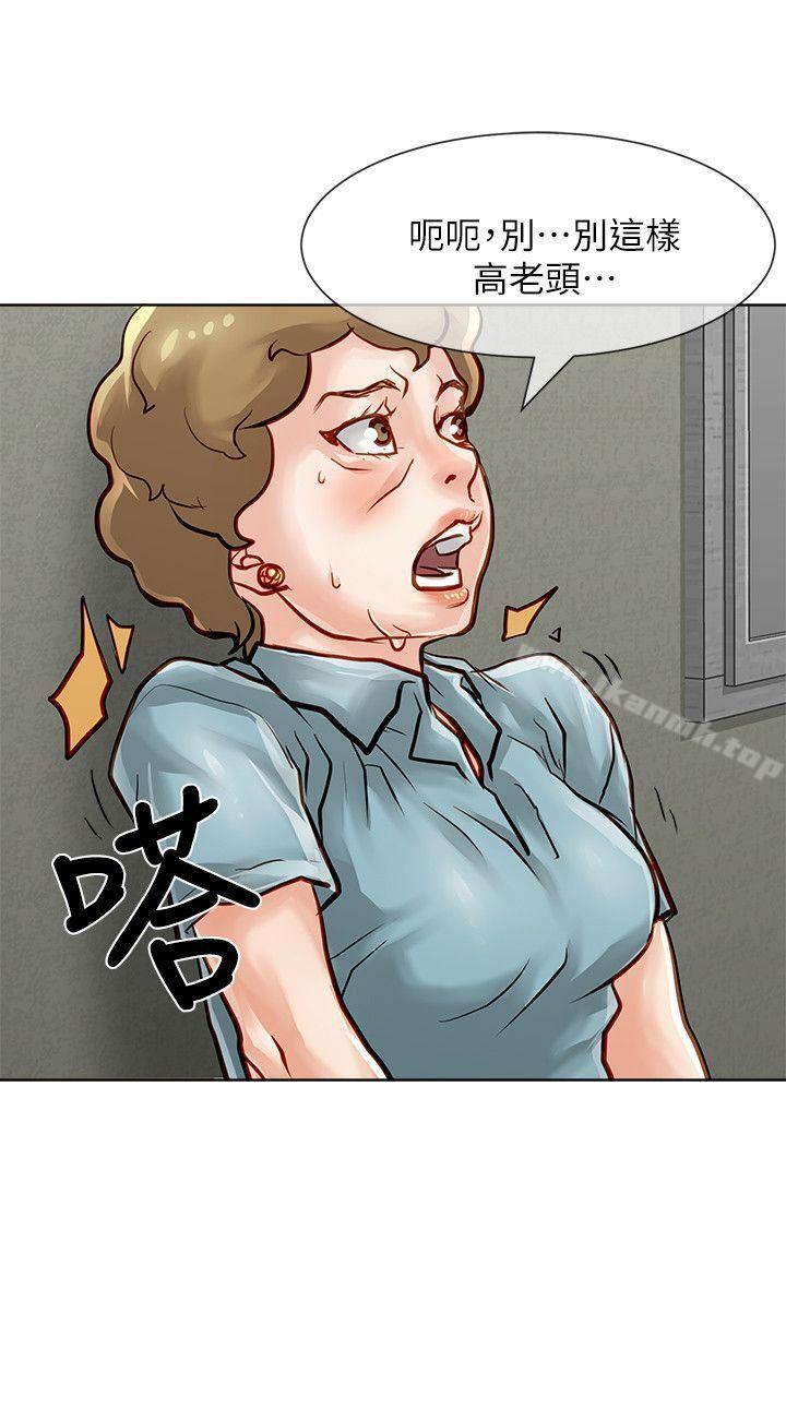 《極品賣身女》漫画 第29話