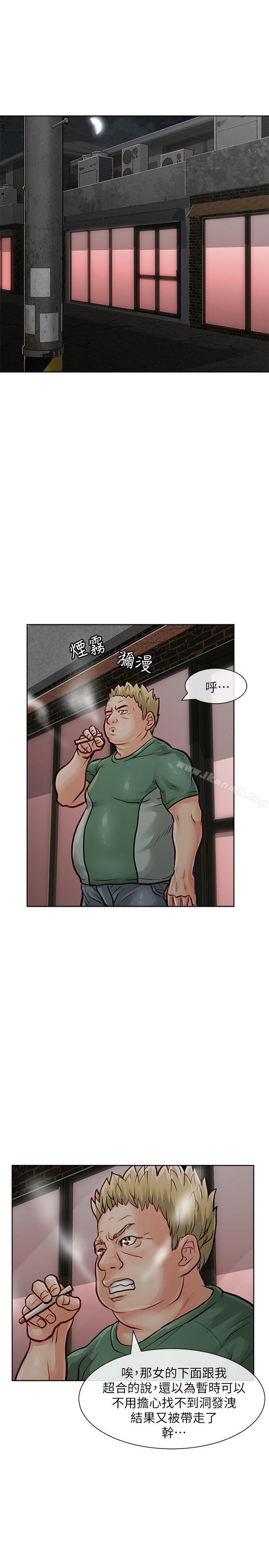 《極品賣身女》漫画 第29話