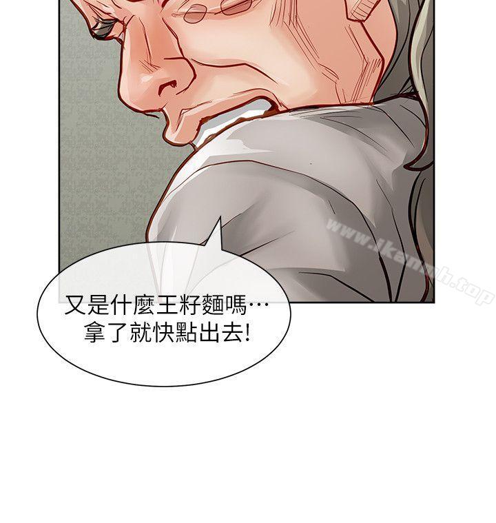 《極品賣身女》漫画 第29話