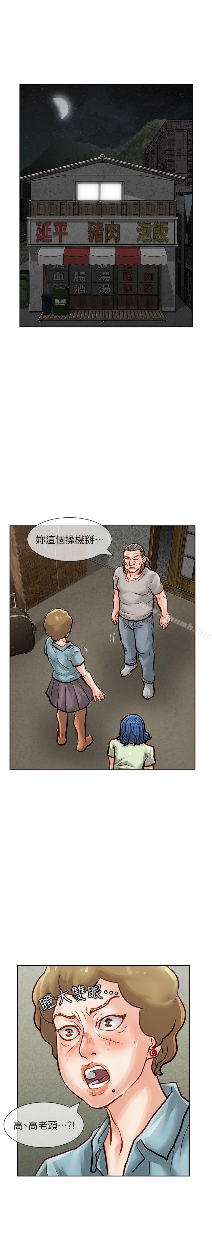 《極品賣身女》漫画 第29話