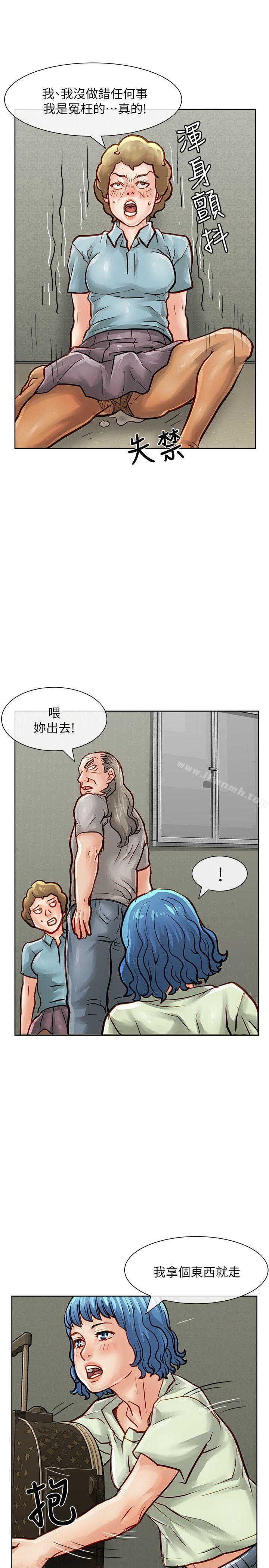 《極品賣身女》漫画 第29話