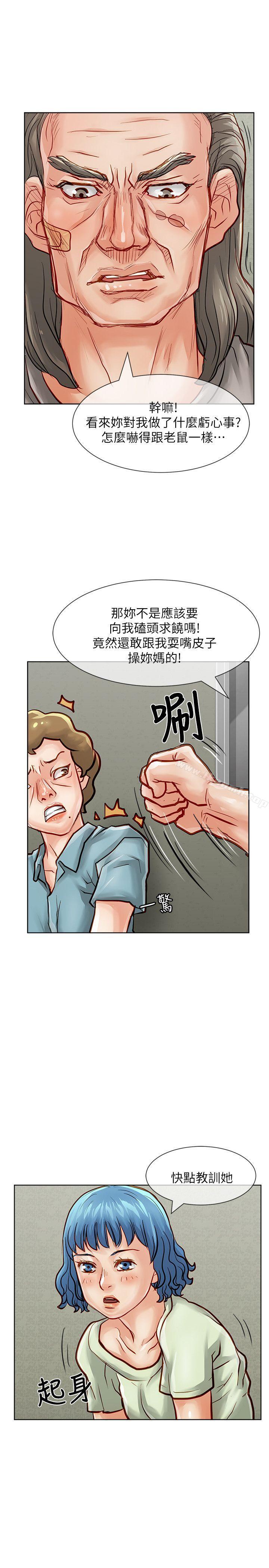 《極品賣身女》漫画 第29話