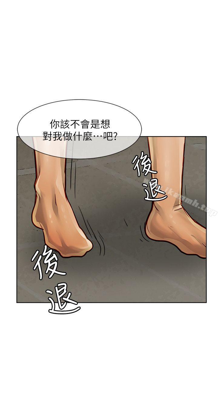 《極品賣身女》漫画 第29話