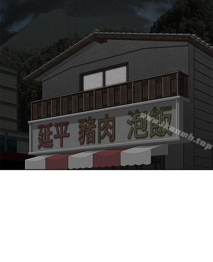 《極品賣身女》漫画 第30話