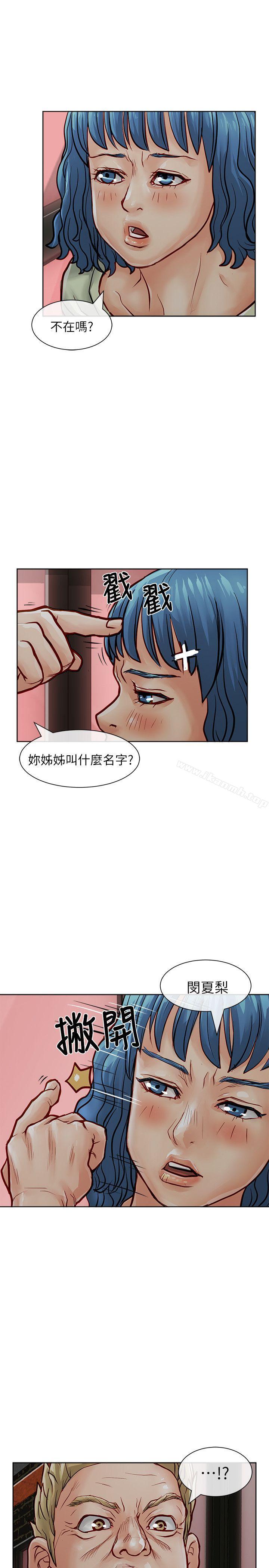 《極品賣身女》漫画 第30話