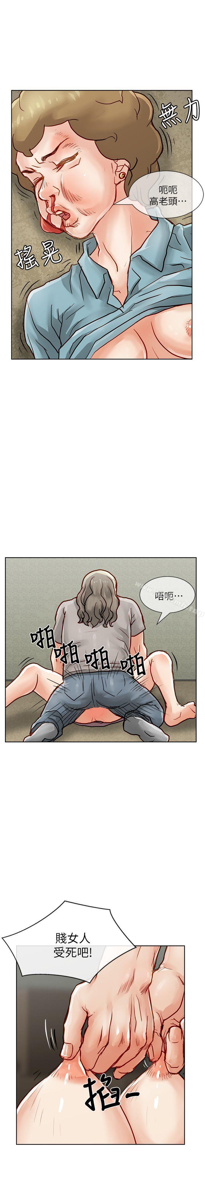 《極品賣身女》漫画 第30話