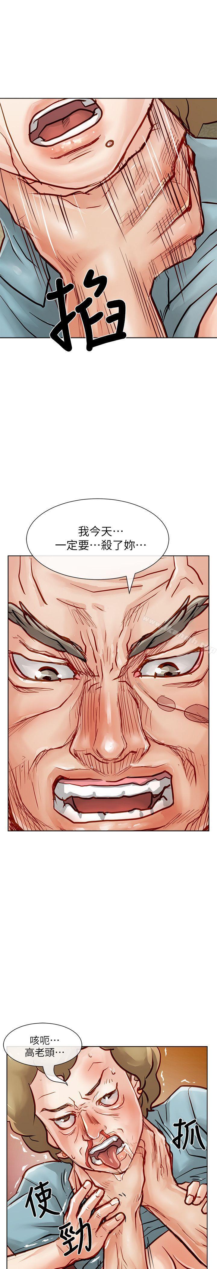 《極品賣身女》漫画 第30話