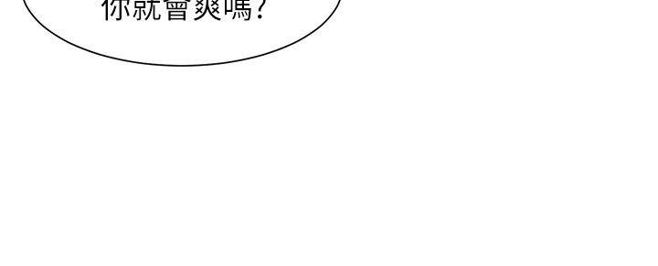 《極品賣身女》漫画 第30話