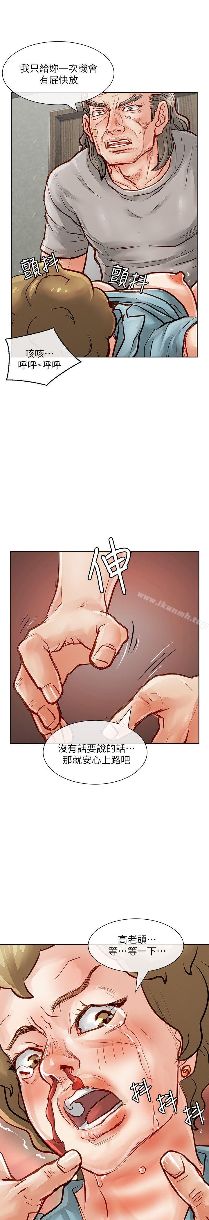 《極品賣身女》漫画 第30話