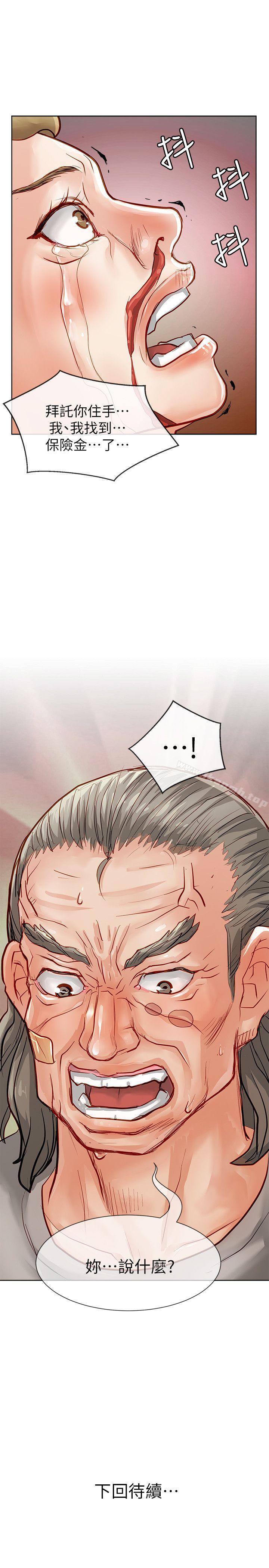 《極品賣身女》漫画 第30話