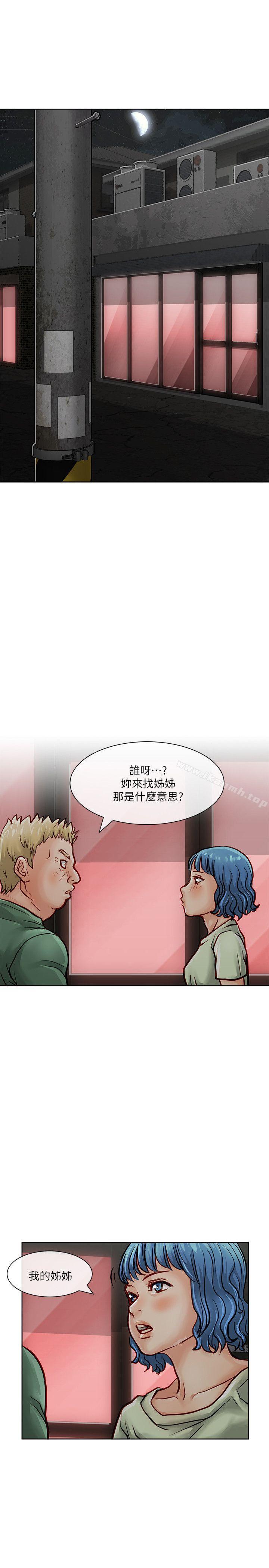 《極品賣身女》漫画 第30話