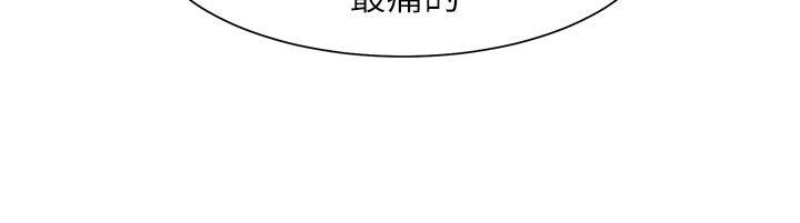 《極品賣身女》漫画 第30話