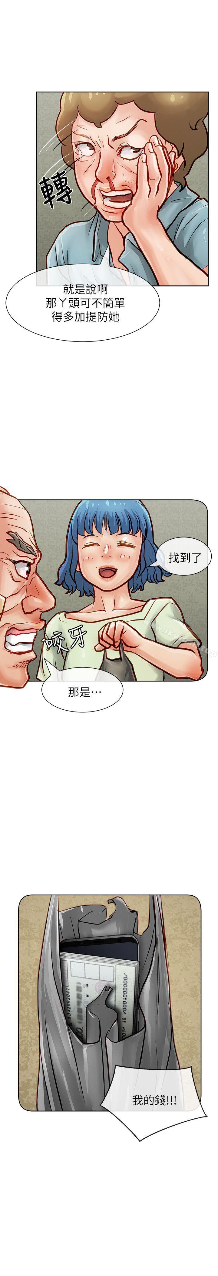 《極品賣身女》漫画 第31話