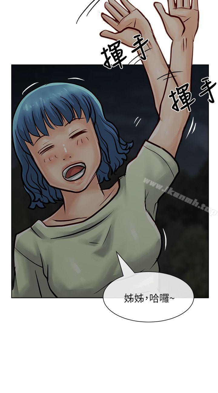 《極品賣身女》漫画 第31話