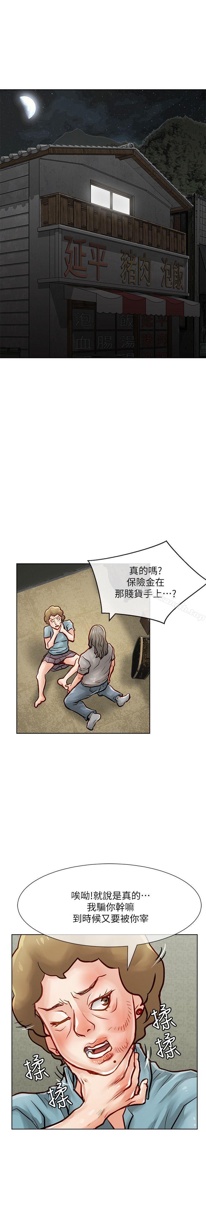 《極品賣身女》漫画 第31話