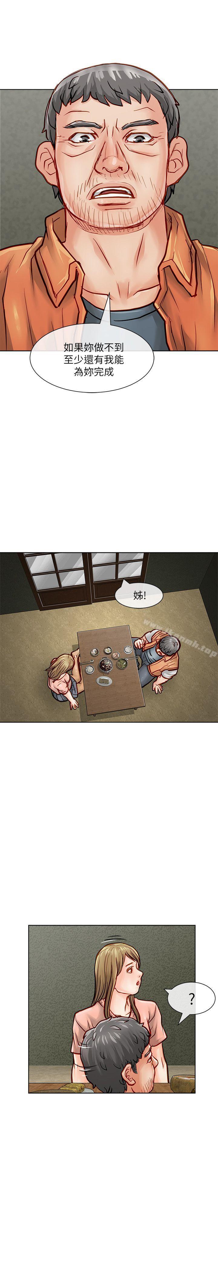 《極品賣身女》漫画 第31話