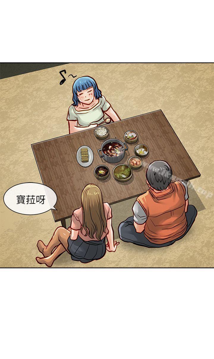 《極品賣身女》漫画 第31話
