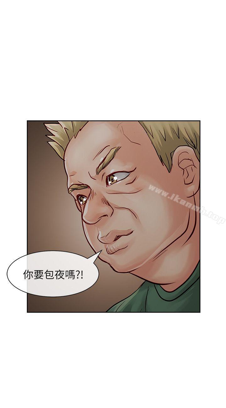 《極品賣身女》漫画 第31話