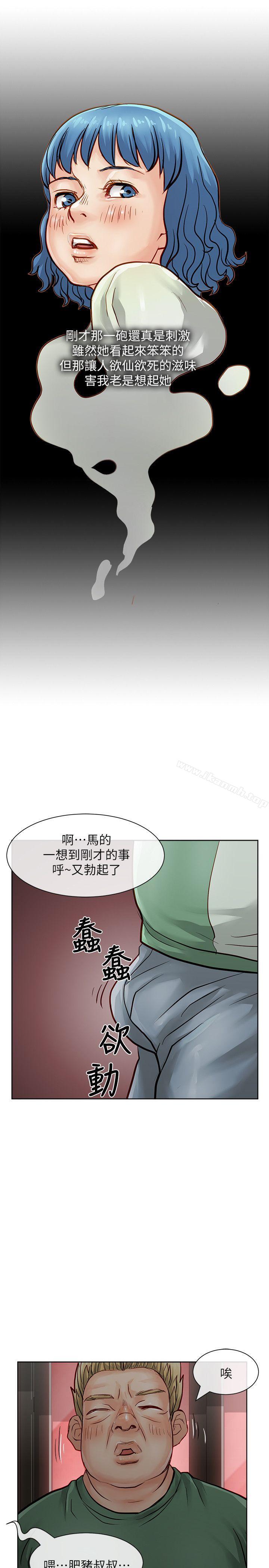 《極品賣身女》漫画 第31話