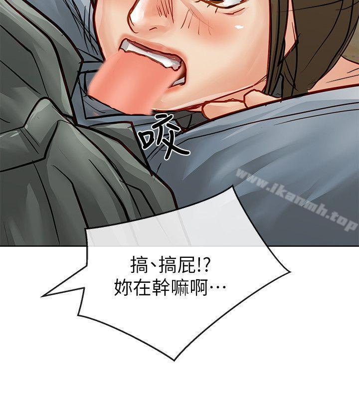 《極品賣身女》漫画 第31話