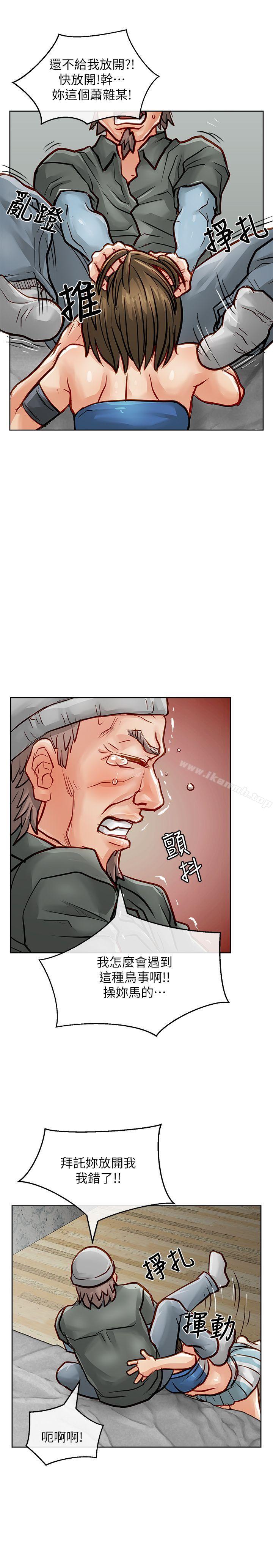 《極品賣身女》漫画 第31話